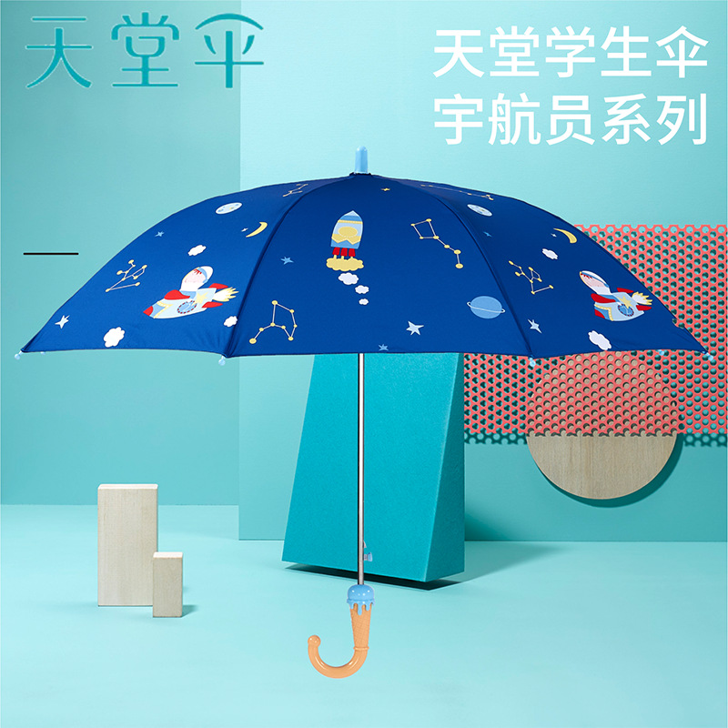 天堂伞新品13056E小小宇航员直杆自动小学生卡通雨伞