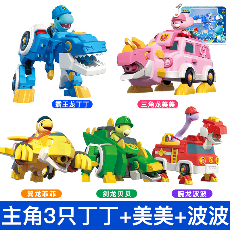 Longbao Little Hero Children's Gift, Educational Toy, Tyrannosaurus rex Pterosaur, Large transformed dinosaur car, robot boy Specification drawing