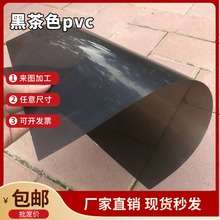 厂家直销黑茶色PVC塑料片材红黄蓝绿色半透明A4彩色胶片硬质薄片