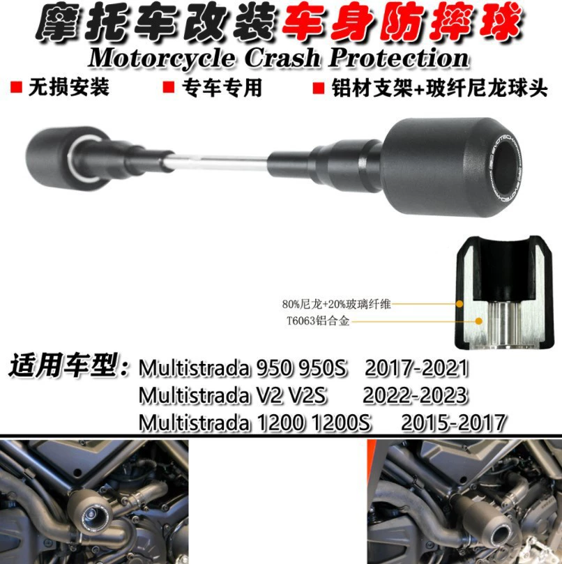 Подходит для Ducati Multistrada V2 V2S 22-23, модифицированная защита от падения и защита от падения.