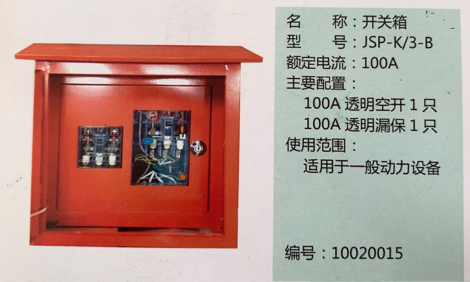 三级配电箱 临建配电箱 成套配电箱 工地上用防水配电箱 施工配电-阿里巴巴