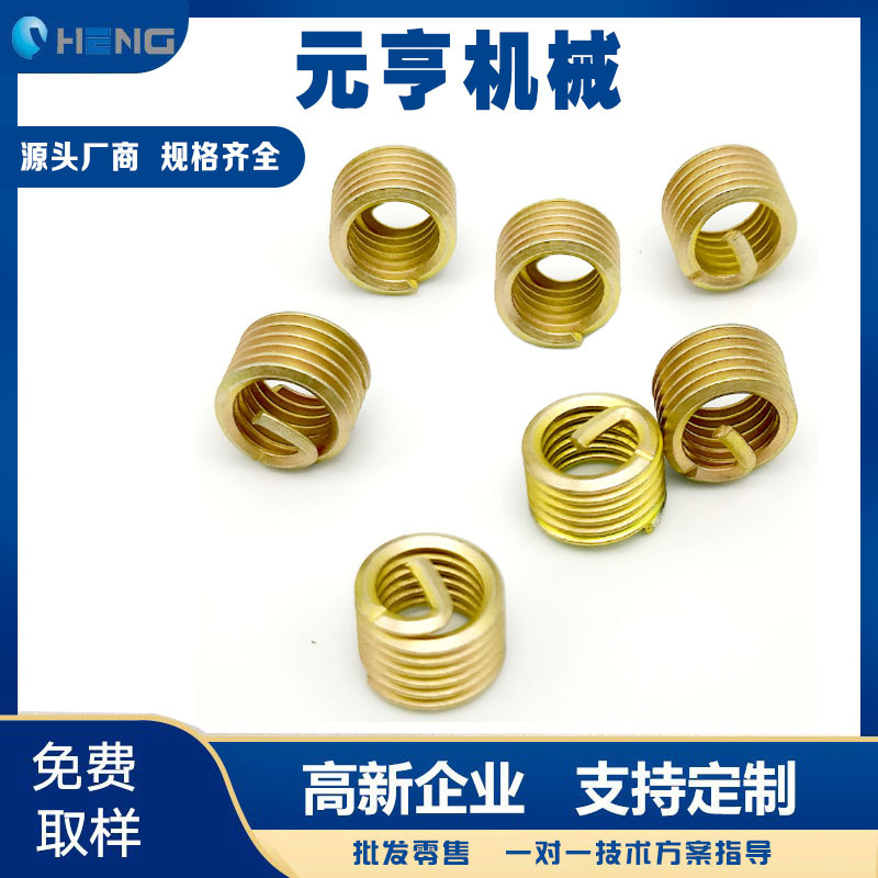 工厂直售航天螺纹 钢丝螺套 304不锈钢内外牙螺母螺纹螺套