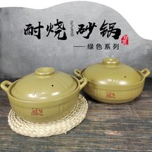 陶瓷传统土砂锅炖锅家用燃气耐高温炭炉打边炉火锅煲仔饭砂锅商用