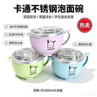 304不锈钢苹果盖哈帕狗饭盒学生泡面碗大容量宿舍饭碗上班族礼品