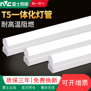 ��ʿ����t5����LED����һ�w����֧�ܟ�T8ȫ��1.2���չ���ܟ�