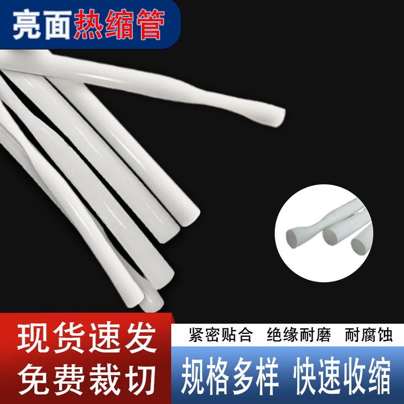 定制亮面热缩管2倍不阻燃耳机线专用收缩套管光亮热缩套管黑色