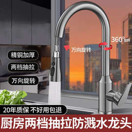 枪灰色厨房洗菜盆抽拉式水龙头家用水槽冷热水旋转金属轴滚抽拉式