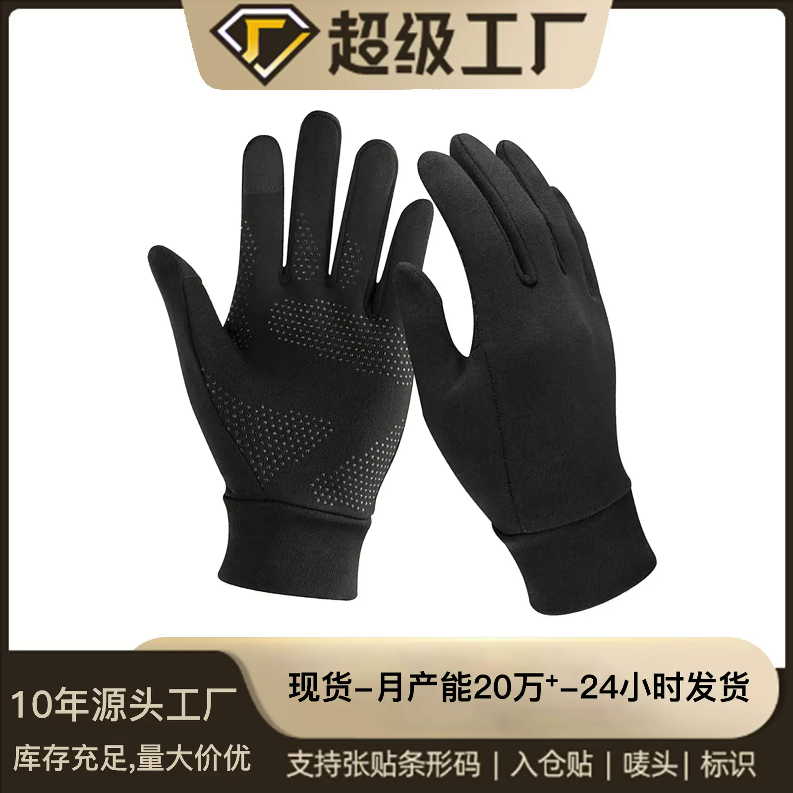 严选跨境秋冬保暖自行车骑行成人户外运动防滑触屏开车跑步手套