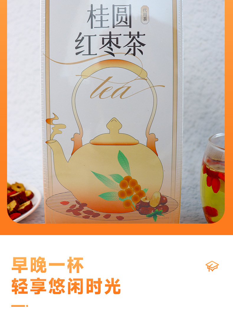 Longan Red Date Goji Tea Gui Yuan Hong Zao Cha 150g Boxed Herbal Blend for Daily Brewing specifications