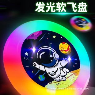 Luminous Frisbee Children's Soft Glowing Frisbee Toy Kindergarten Boomerang Outdoor Sports Primary School Students Sports