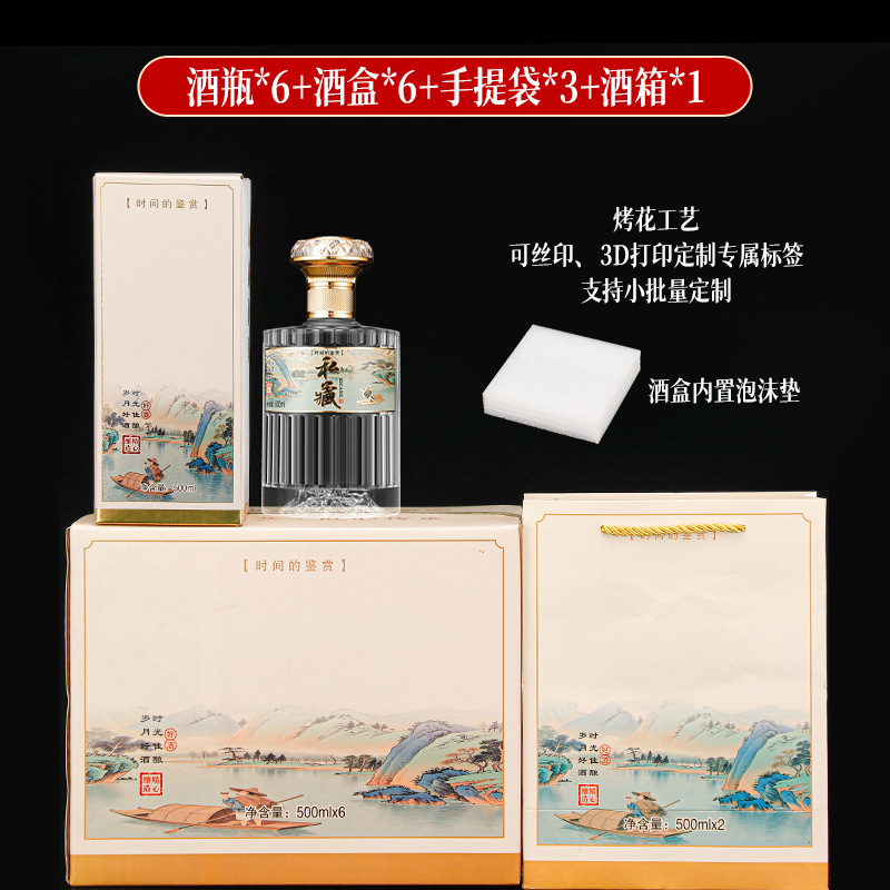 私藏竖纹玻璃白酒瓶定制高档玻璃酒瓶自酿酒分装瓶全套礼盒带标签|undefined