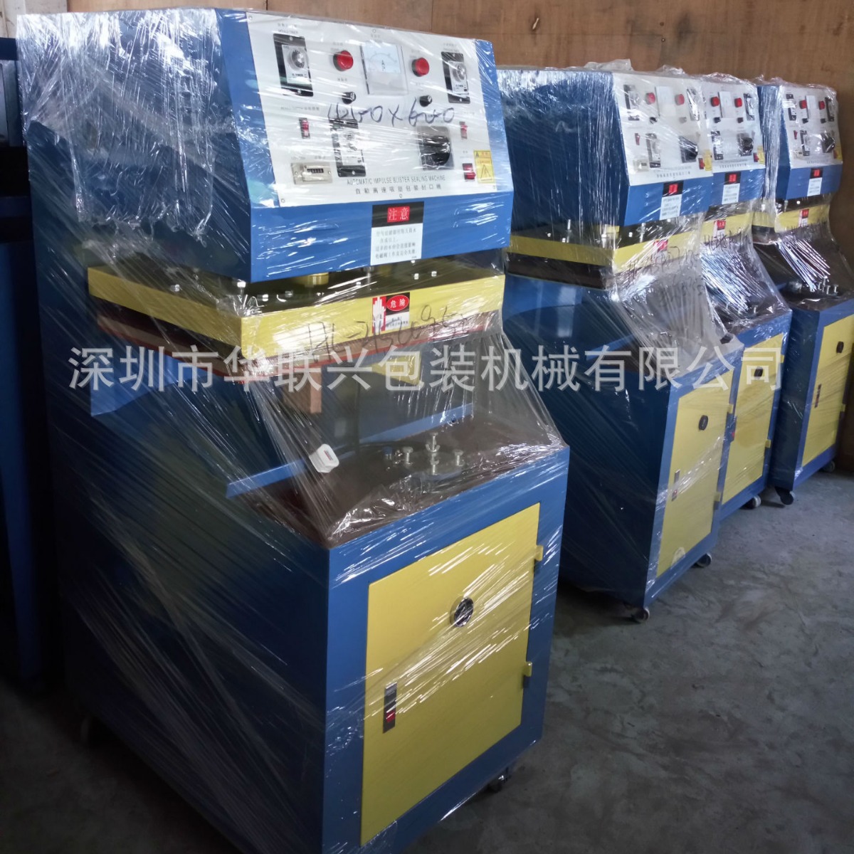 [厂家]多功能包装机 自动气动式泡壳纸卡包装机 五金玩具包装机