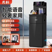 2025新款智能语音茶吧机家用制冷制热立式办公下置水桶饮水机家用