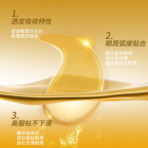 Lady's Gold Eye Mask, fade dark circles, fine lines, anti-wrinkle, tighten eye bags wholesale