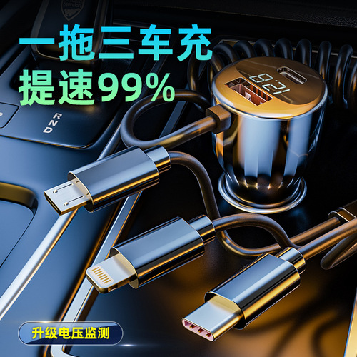 Dai Sheng car mobile phone charger wholesale cigarette lighter to USB plug 66W one to three super car charger PD fast charge