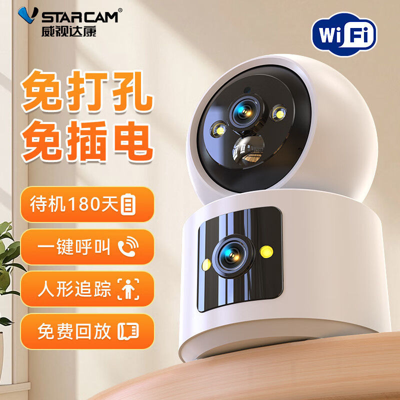 4G免流无线摄像头360度旋转wifi4G手机远程家用室内监控器高清夜|undefined