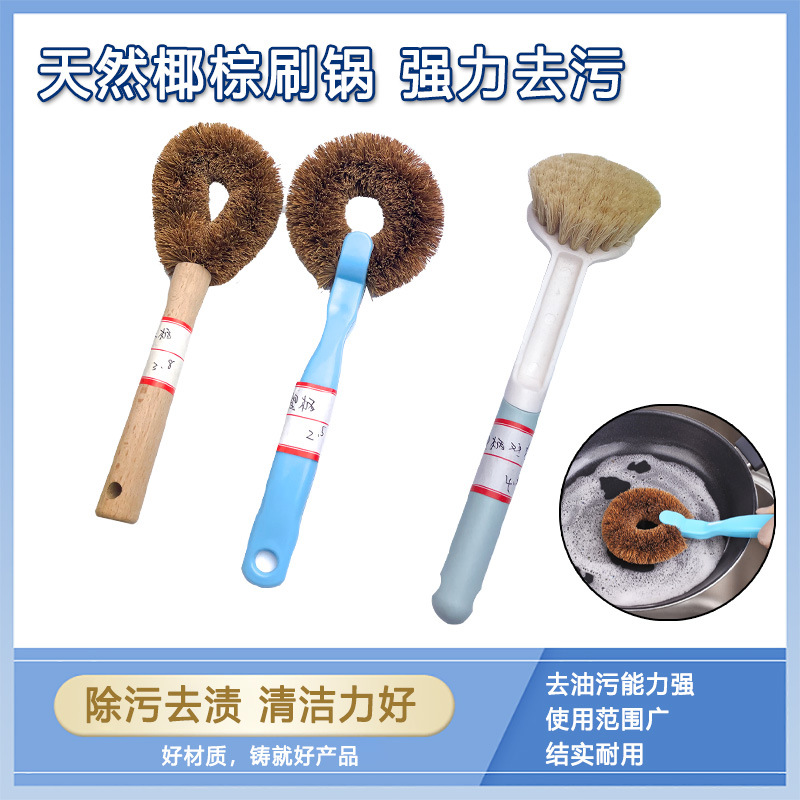 天然棕榈刷椰棕洗锅刷长柄刷锅刷厨房用品刷锅刷家用刷锅神器清洁