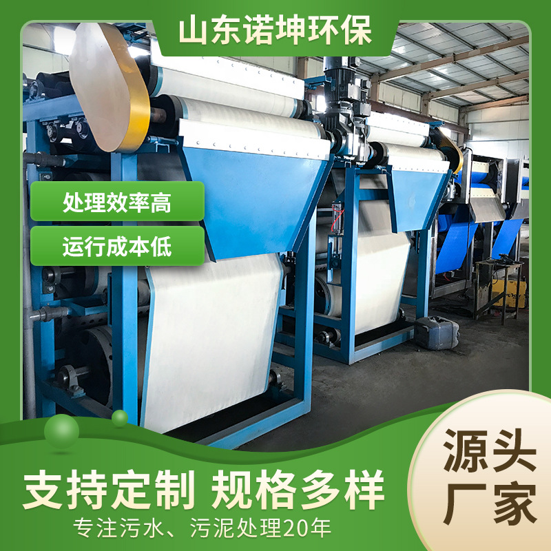 印染污泥脱水机 纺织印染油墨污泥处理设备 带式污泥压榨脱水机