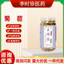 李时珍   中药材批发 菊苣根 毛菊苣 新货无硫 支持检测一件代发