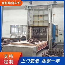 大型全纤维高温台车炉/节能型台车正火炉/台车式退火电阻炉