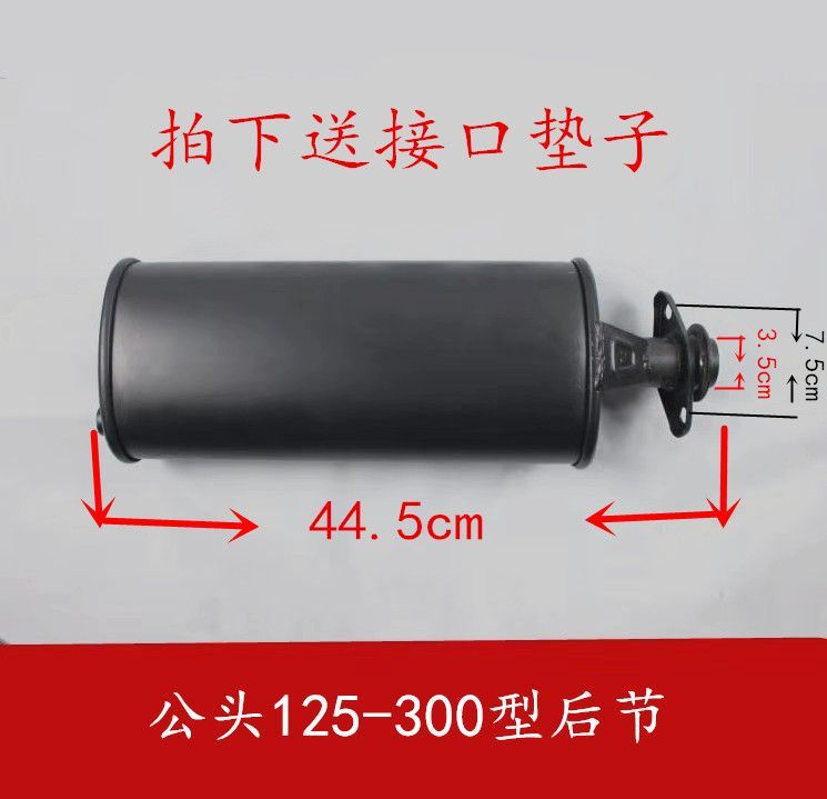 Tricycle Motorcycle Exhaust Pipe Foton Zongshen 110 125 150 200 Universal Tricycle Silencer