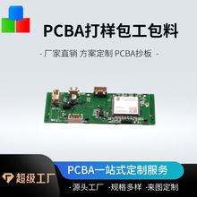 家用净水器控制板家电主板方案电路板PCBA加工生产研发开发