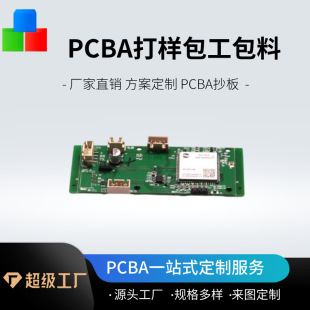 Household Water Purifier Control Board Home Appliance Motherboard Solution Circuit Board Pcba Processing Production R&D Development