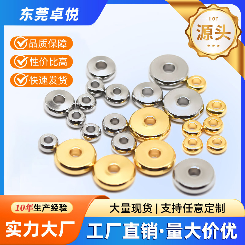 不锈钢车轮珠扁轮珠定位珠串珠隔片通孔珠编织绳饰品配件手工diy
