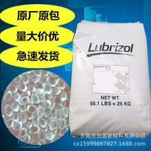 TPU����·����ESTANE AG8451�m�Üضȷ��V�Ӊ��ӹ��׳���ͨ�ü�