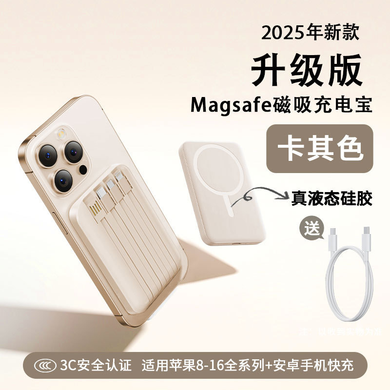 【充电宝3c认证可上飞机】磁吸款2025新款充电宝快充大容量20000|undefined