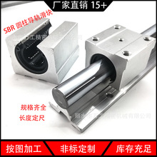 �Ԅӻ��Cе늄ӻ�܉ SBR20�A�����S��܉ �����l����t��ֱ����܉