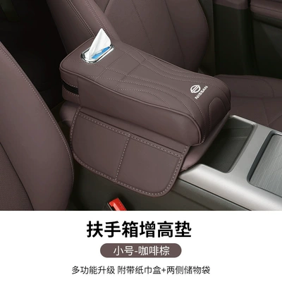 Armrest box: and Juke Center Console Armrest - armrest-box-booster-pad-small-coffee-brown