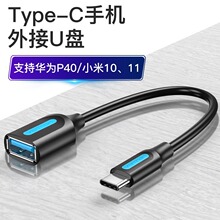 ��Ѹ otg�D���^typec�Dusb3.0��׿�֙Cƽ���D�ӿ��B��u�P���P���L