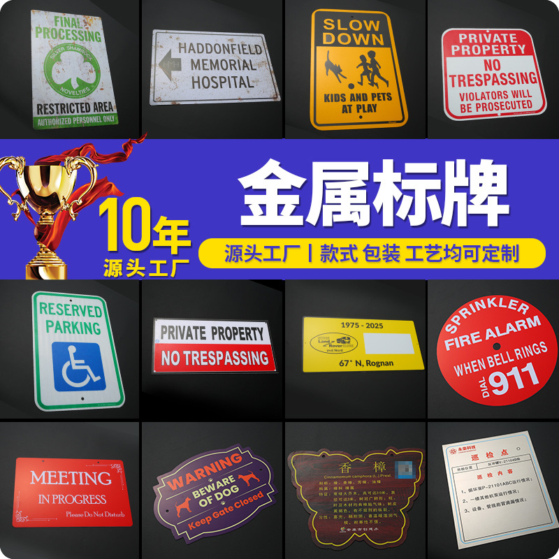金属标牌定制腐蚀标识牌铝牌商标LOGO冲压烤漆合金不锈钢铭牌定做