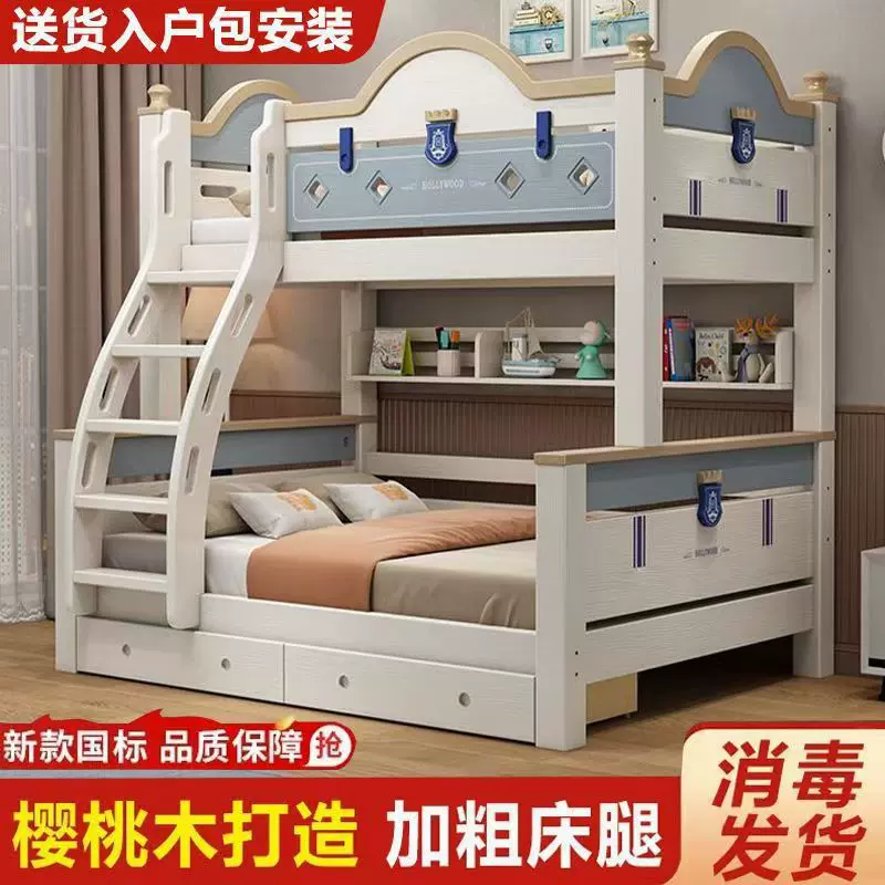 樱桃木实木上下床双层床二层儿童床男孩女孩高低上下铺两层子母床