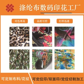印花、扎染布;网眼布;毛巾布