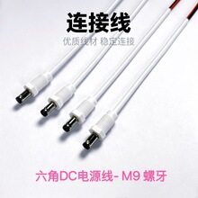 DC 5521 ������Ƕ��ʽ�����Դ����M9 - M10��늾� �o�iD�Թ�ĸ��