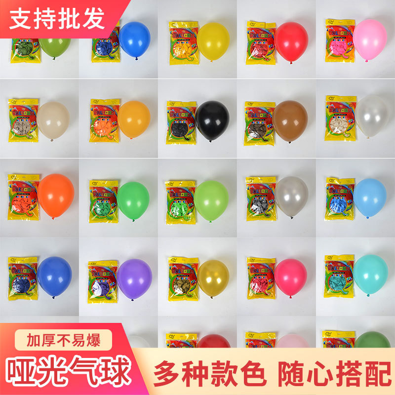 2.2g matte vintage balloon 10 inch thick latex balloon wedding birthday party decoration round balloon wholesale