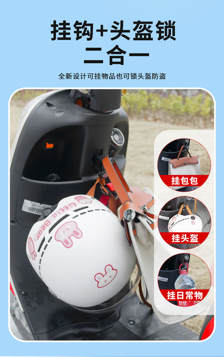 Manufacturer's new battery car helmet fixed lock bicycle anti-theft hook electric car helmet rabbit head helmet lock