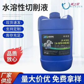 其他工业用清洗剂;切削油切削液;金属清洗剂
