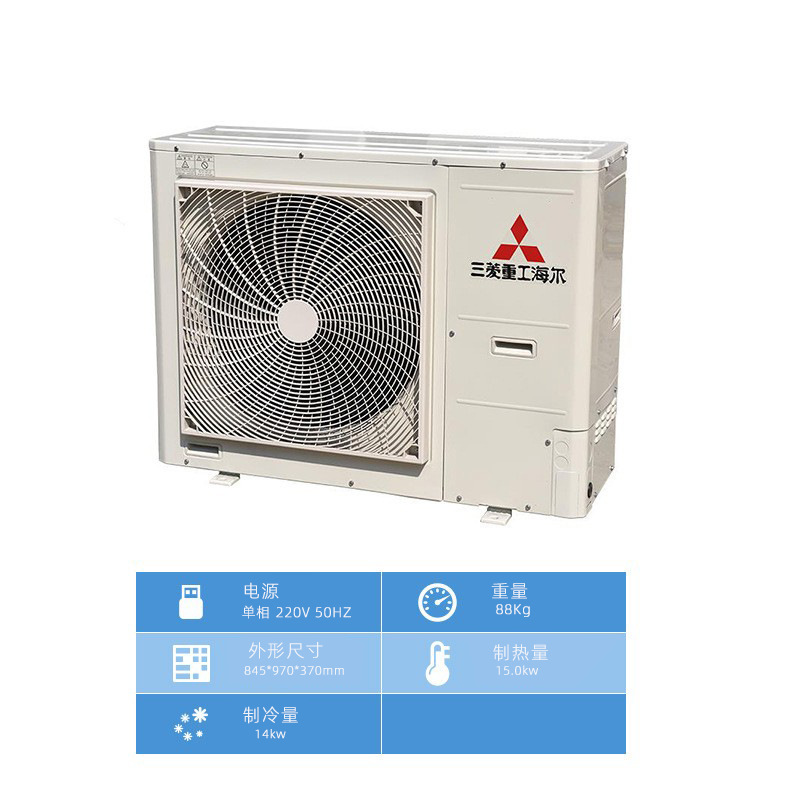 Mitsubishi Heavy Industry Haier air conditioner JX household central air conditioner small 6 HP suitable area 100 square meters small size Mitsubishi Heavy Industry Haier air conditioner JX household central air conditioner small 6 HP suitable area 100 square meters small size