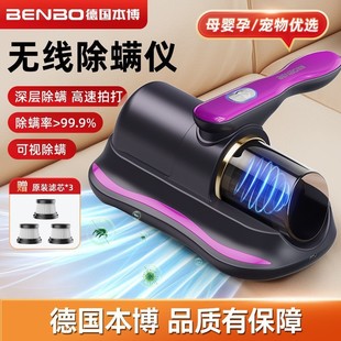 German Benbo Wireless Cyclone Mite Remover Vacuum Cleaner High Suction Household Handheld Mite Remover Ultraviolet Sterilizer