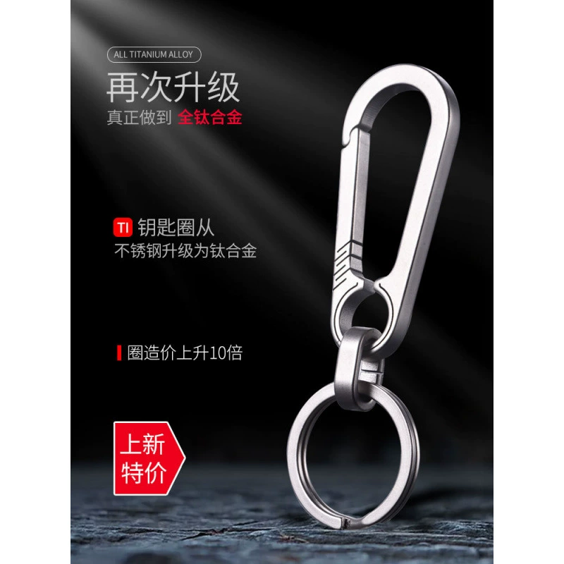 Брелок из титанового сплава, автомобильный мужской кулон, брелок для ключей, подвесное кольцо на талию, персонализированное креативное простое изготовление ногтей