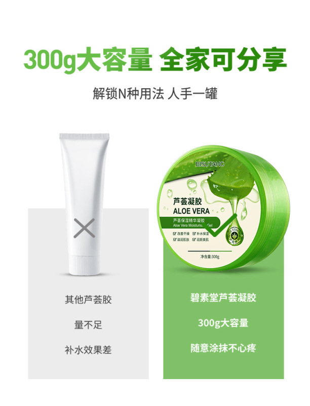 蘆薈凝膠-更新產品_12