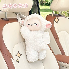 座垫、座套;头枕;车用纸巾盒