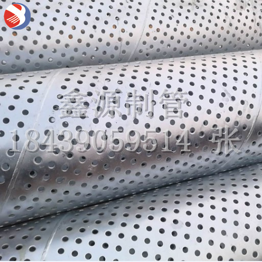 螺旋滤水管219 273 325 426 500 600 800圆孔滤水管 打井过滤管