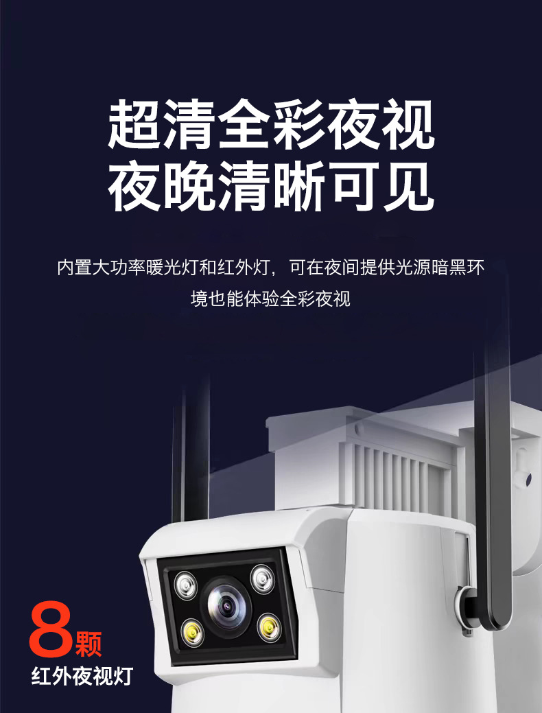 户外监控摄像头