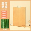 Good housekeeper Bamboo Cabinet Furnishing Cutting Board Business Cutting Fruit Cutchial Anti -board solid wood rolling chopping board sticky board