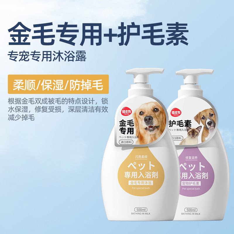 包郵便犬入浴剤除菌かゆみ止め猫入浴剤熊テディ消臭シャンプーペット入浴剤|undefined