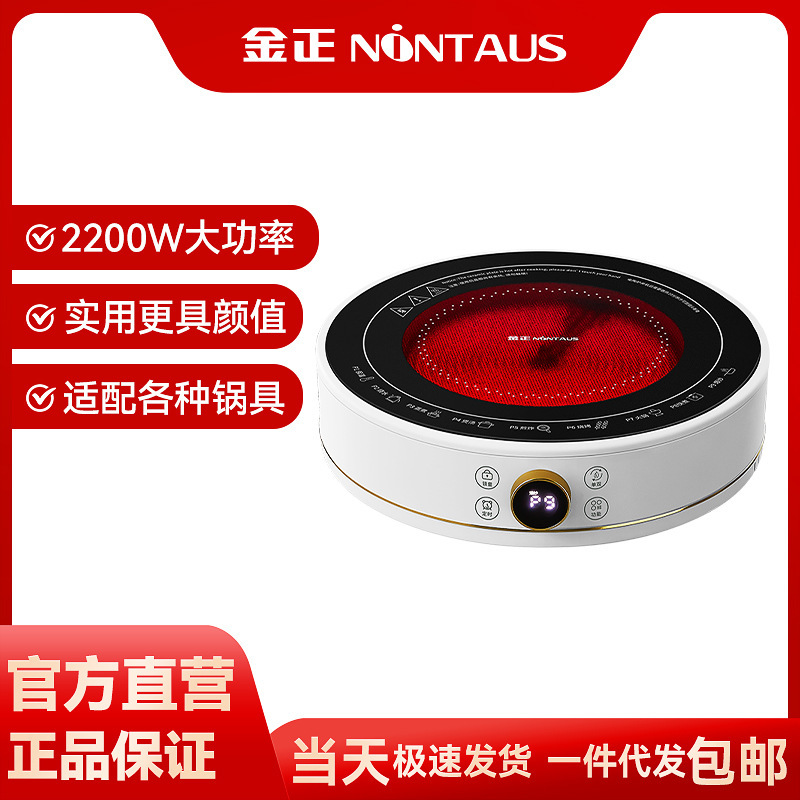 Jinzheng ハイパワー鍋電気セラミックストーブ家庭用炒め多機能電磁調理器新しい電気セラミックストーブ加熱ベース|undefined